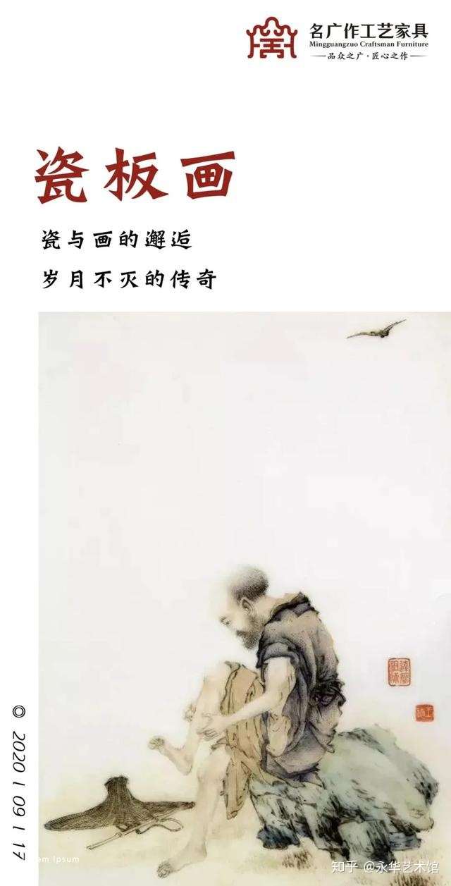 遇见非遗｜瓷板画：陶瓷上的非遗